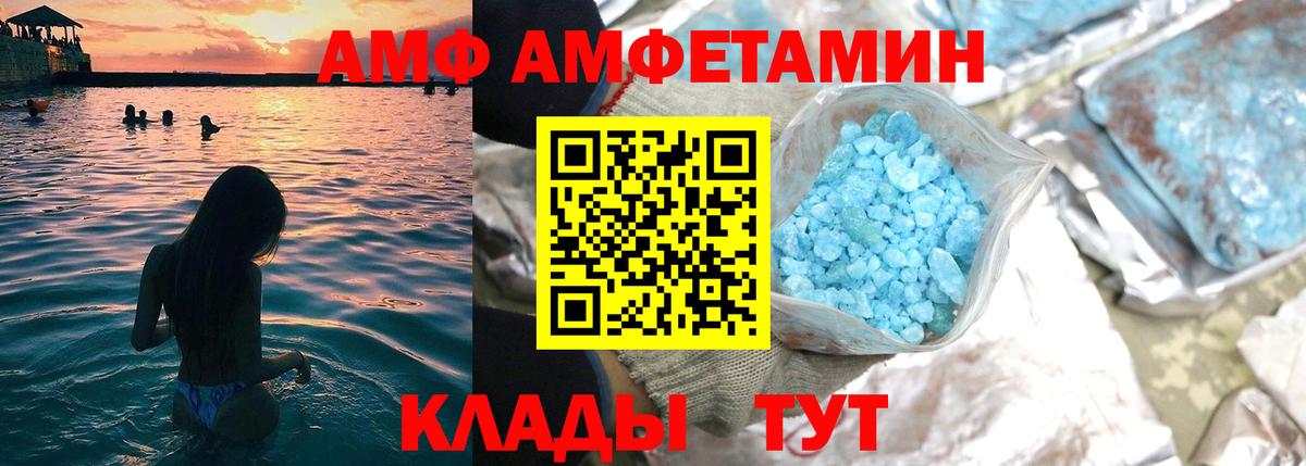 Amphetamine  Вход с VPN  Киселёвск  Amphetamine 98% 