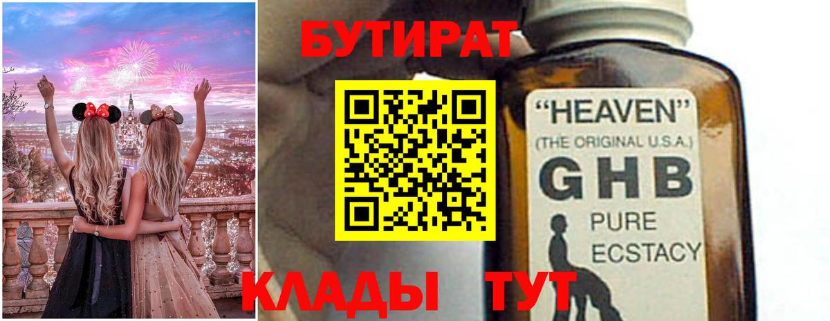 БУТИРАТ оксана  БУТИРАТ  Киселёвск  Вход с VPN 