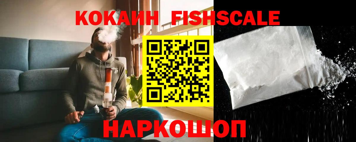 магазин продажи наркотиков  COCAIN  Вход с VPN  Киселёвск  КОКАИН Эквадор  Кокаин Колумбийский 