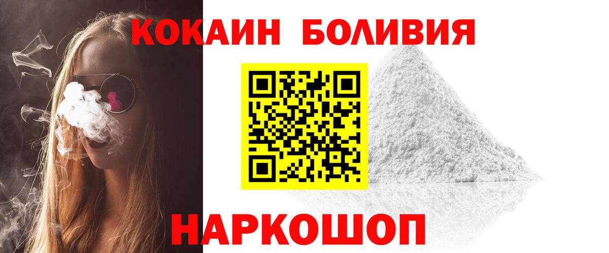 Кокаин FishScale Киселёвск