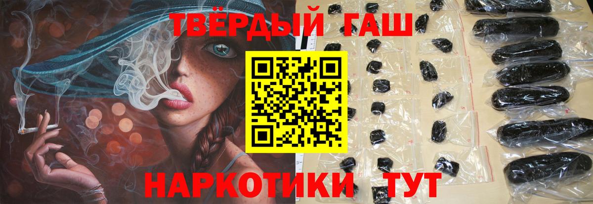 Киселёвск  Гашиш Ice-O-Lator  Гашиш 40% ТГК  Вход с VPN 