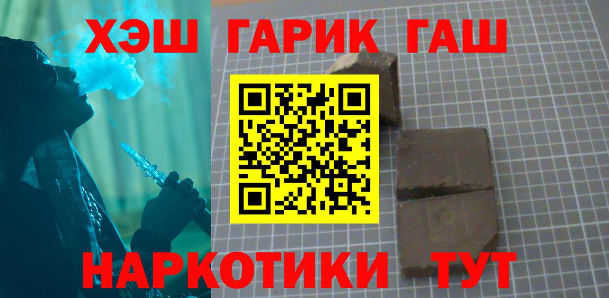 ГАШИШ hashish Киселёвск
