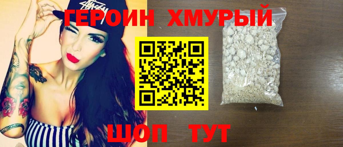 Героин афганец  Вход с VPN  Киселёвск 