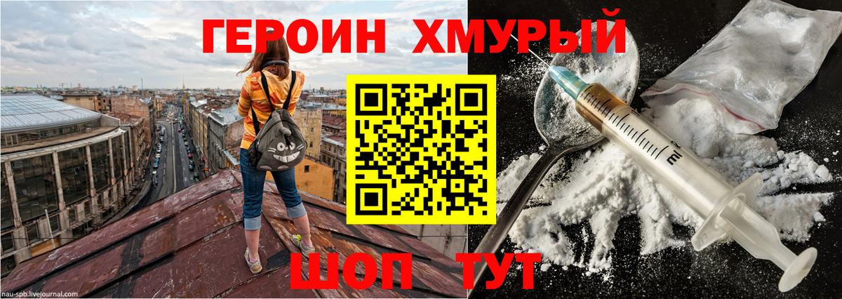 ГЕРОИН афганец Киселёвск