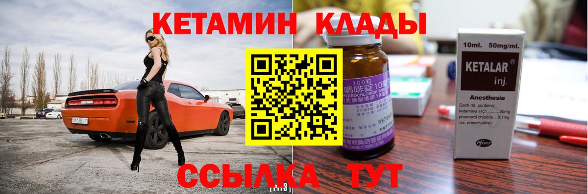 КЕТАМИН VHQ  Вход с VPN  Киселёвск  Кетамин ketamine 
