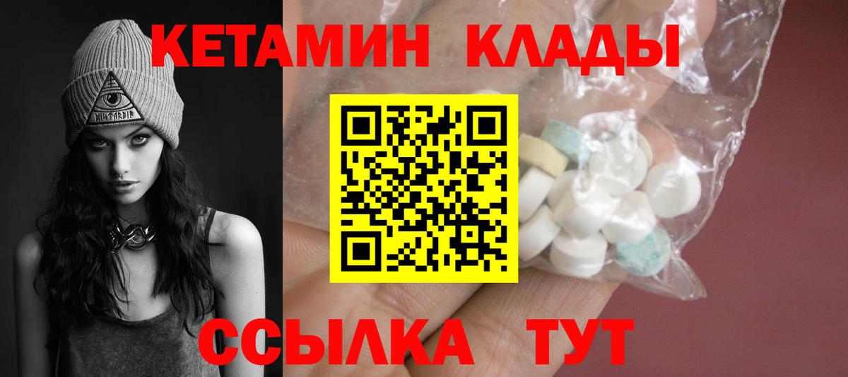 КЕТАМИН VHQ Киселёвск