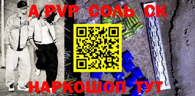ALPHA PVP Кунгур