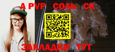 ALPHA PVP Кунгур