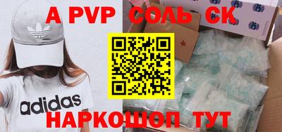 ALPHA PVP Кунгур