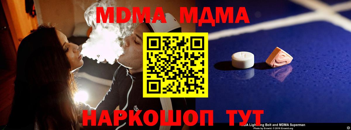 Киселёвск  МДМА кристаллы  МДМА  Вход с VPN 
