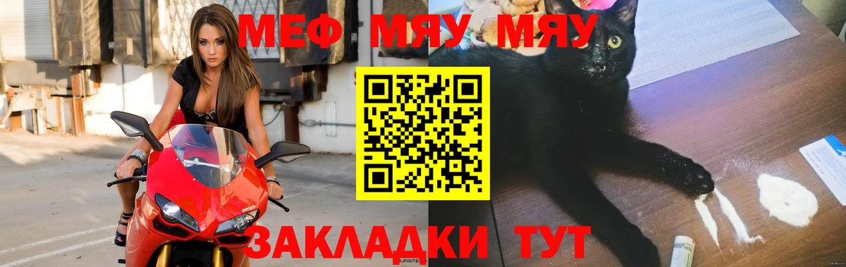 МЕФ кристаллы Киселёвск