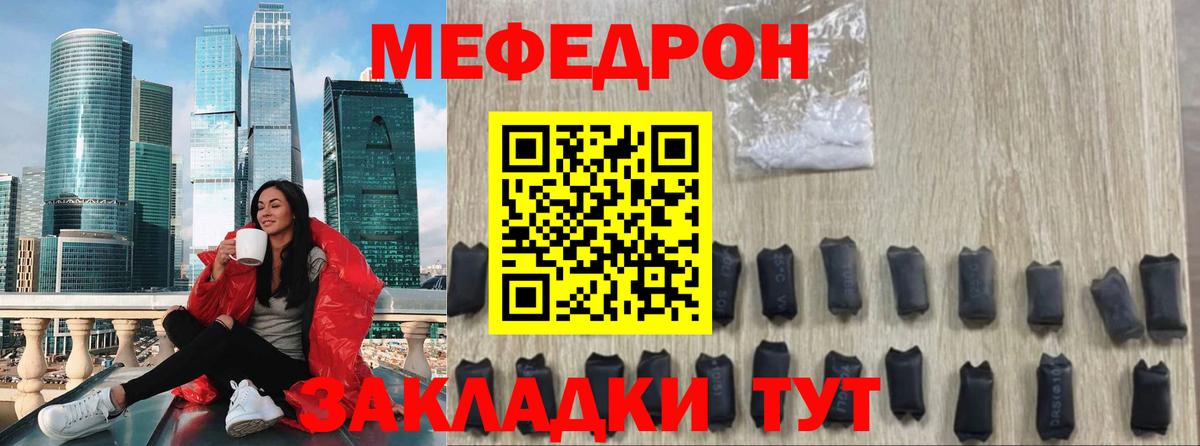 Киселёвск  как найти   Вход с VPN  Мефедрон VHQ  Меф 
