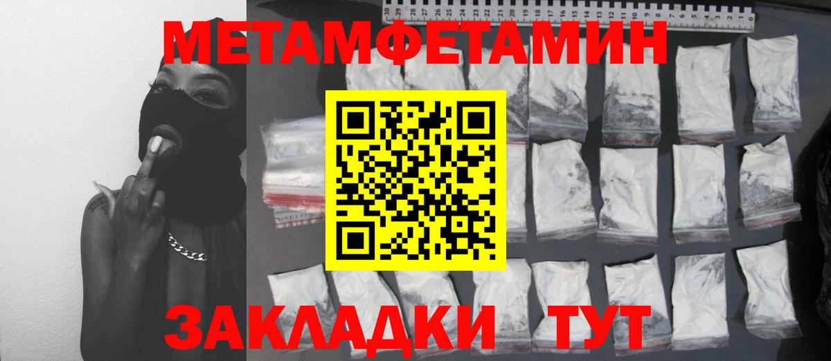 Метамфетамин пудра Киселёвск
