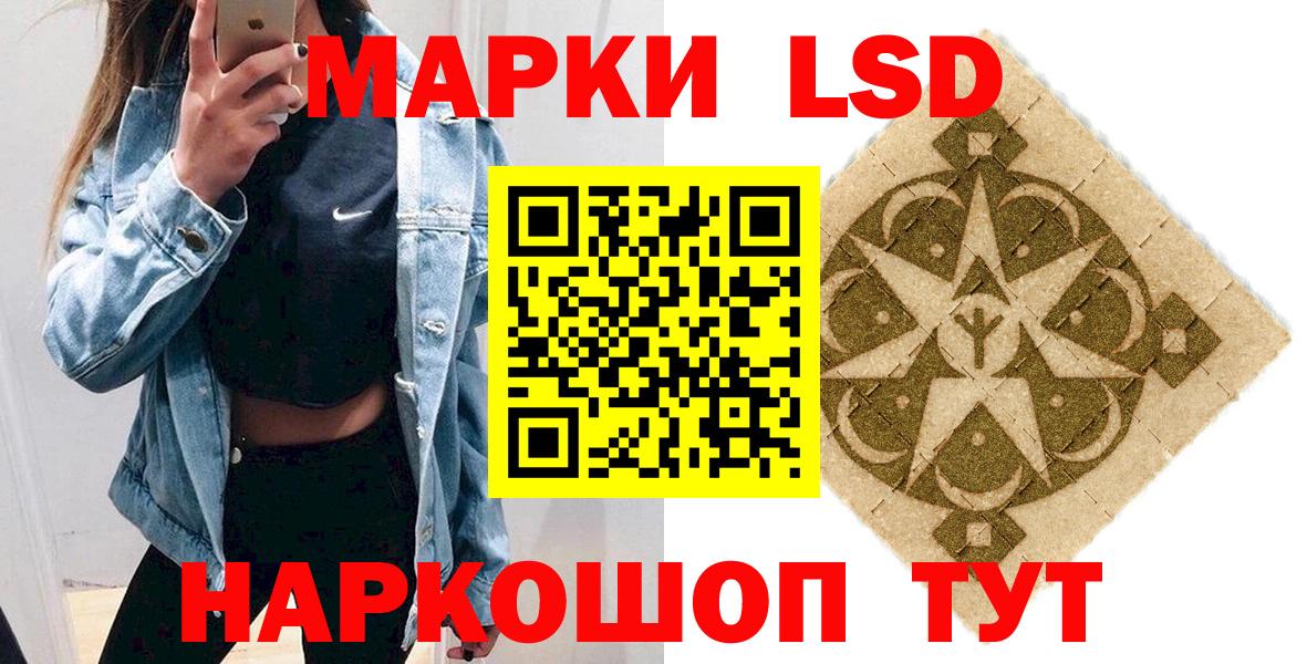 Марки NBOMe 1,8мг Киселёвск