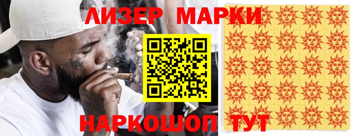 Наркотические марки 1,5мг  Вход с VPN  Киселёвск  продажа наркотиков  Наркотические марки 1,5мг 