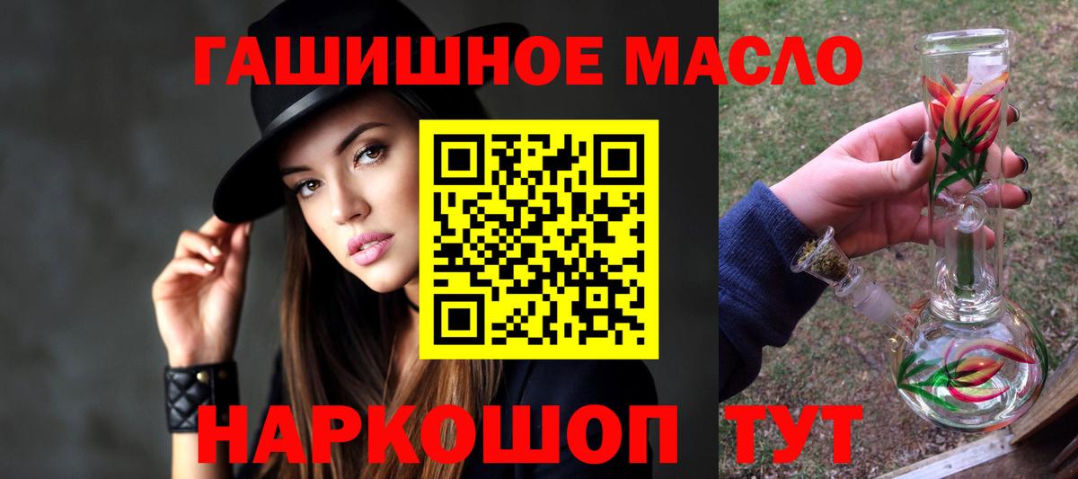 Дистиллят ТГК концентрат  Вход с VPN  Киселёвск 